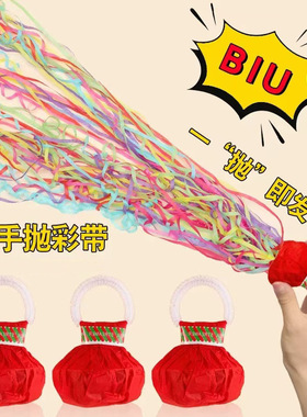 【高质量彩带】手抛彩带结婚生日节日彩花喷花筒网红氛围道具XH