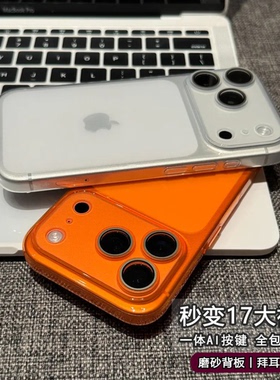 超薄透明秒变17适用苹果17/16promax手机壳15磨砂14/13软12SH