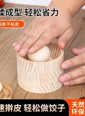 新款饺子器木制圆形厨房家用擀饺子神器模具包面皮不粘饺子皮YF2