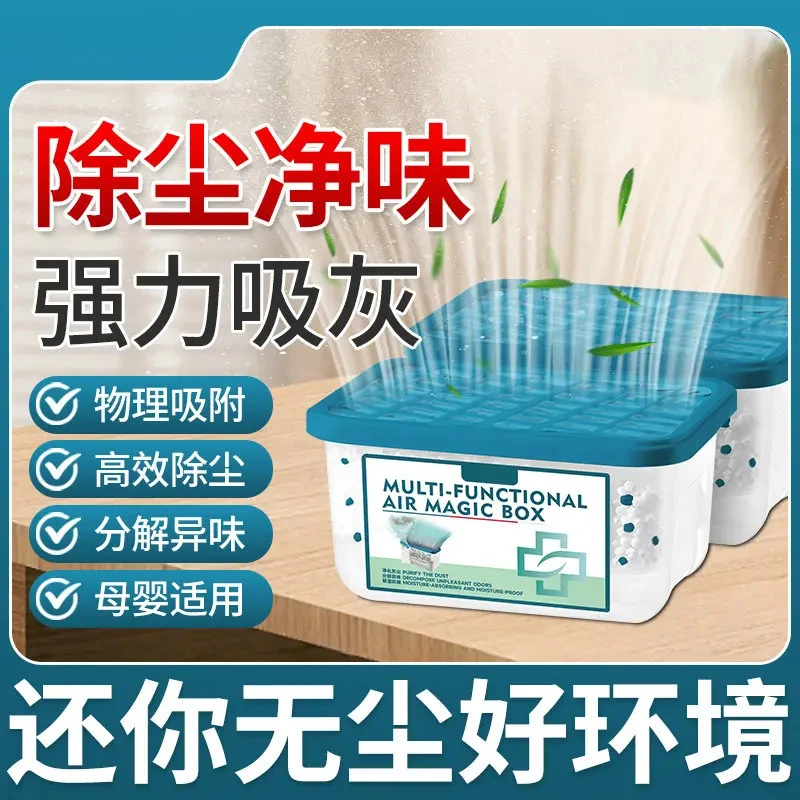 【正品爆卖】家用除尘净化空气超强吸附灰尘清洁空气吸附毛发YF
