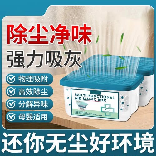 【正品爆卖】家用除尘净化空气超强吸附灰尘清洁空气吸附毛发YF