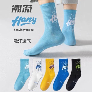 【下单立减50】青少年长筒袜子男初中生防臭中筒篮球潮袜新款CZ2