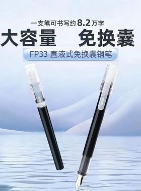 大容量一次性钢笔直液式钢笔小学生三年级专用EF尖速干顺滑SH