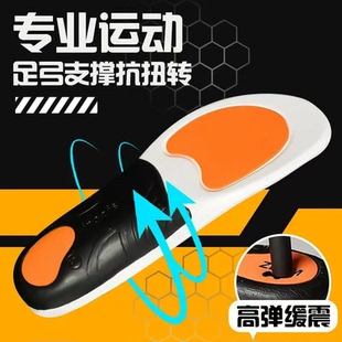 【高弹缓震】足弓支撑鞋垫专业运动缓震石墨防臭抗菌高弹舒适SH2