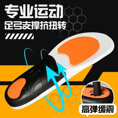 【高弹缓震】足弓支撑鞋垫专业运动缓震石墨防臭抗菌高弹舒适SH2
