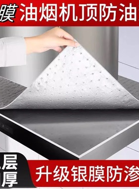 油烟机顶部第三代灰色防油垫厨房防油防尘吸油棉家用耐脏阻燃JY