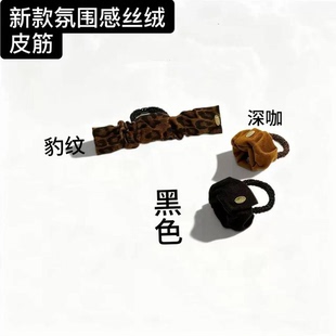 【下单立减50】丝绒弹力高级感发圈高马尾狂欢季气质不伤发绳YF2