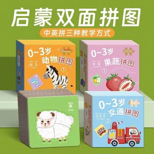 幼儿园宝宝动物拼图0 早教益智拼图JD 3岁入门级儿童简单大块拼装