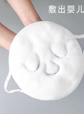 【下单立减50】热敷毛巾面膜敷脸蒸脸面部脸巾白色热敷神器保湿SH