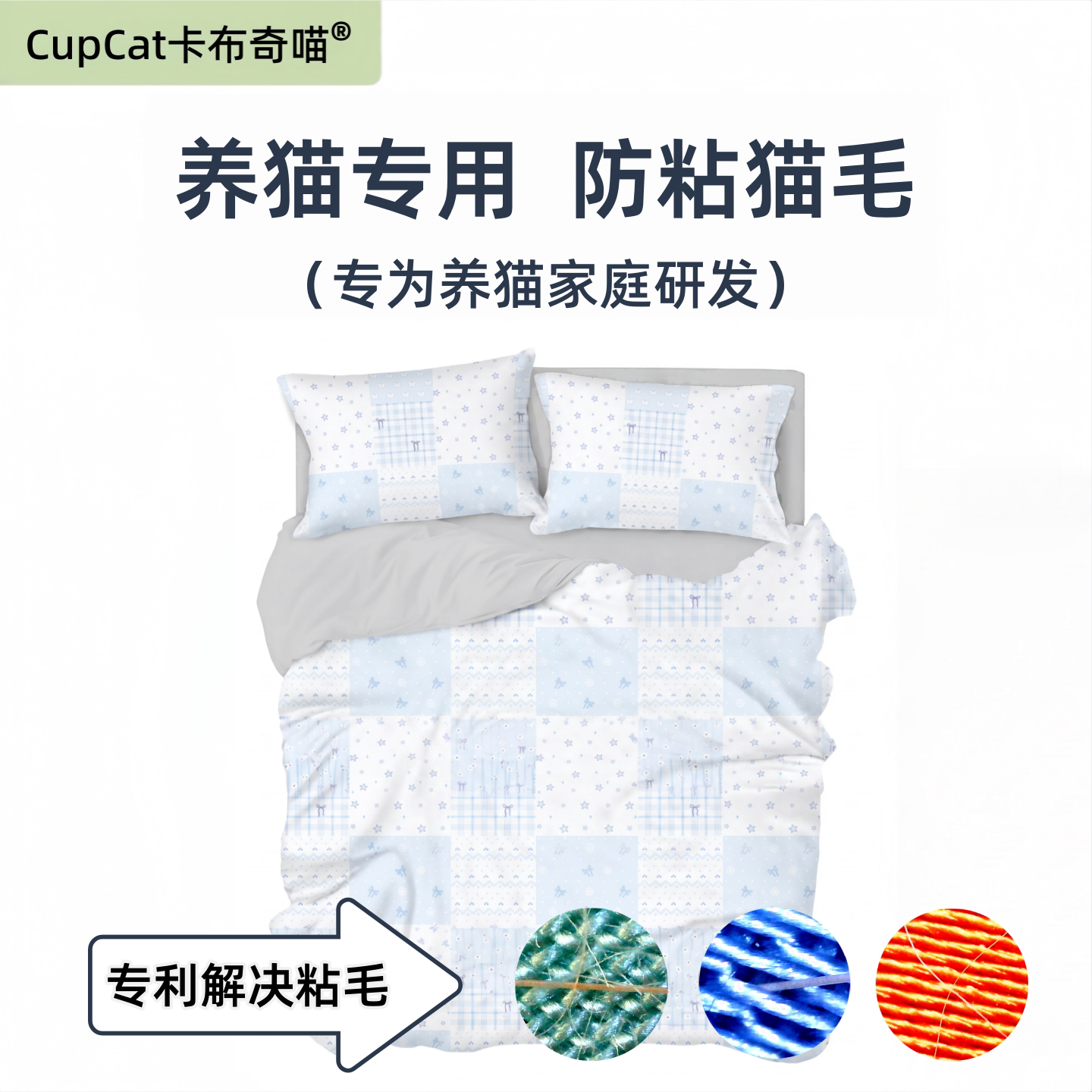 不粘猫毛床单四件套不沾猫毛防粘毛不沾毛床单四件套防猫毛四件套