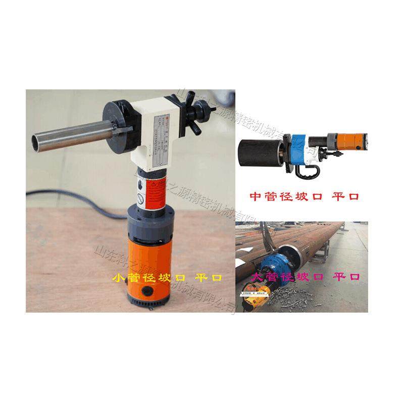 电动型管道坡口机小型内涨式管子端外圆倒角机便携式金属管平口机,包装,五金配件包装,淘宝优惠券,粉丝福利购,淘宝优惠卷