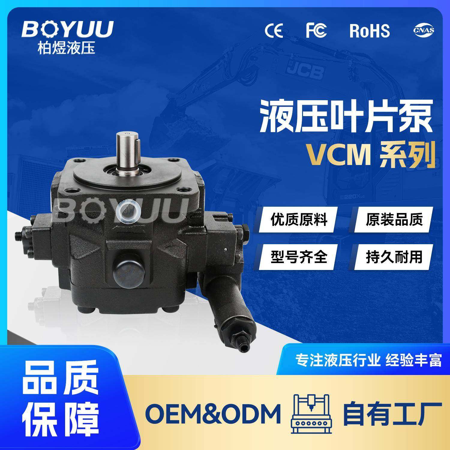VCM-SM-30D-20叶片泵 用于石油设备 工业应用 厂家直销质量有保障