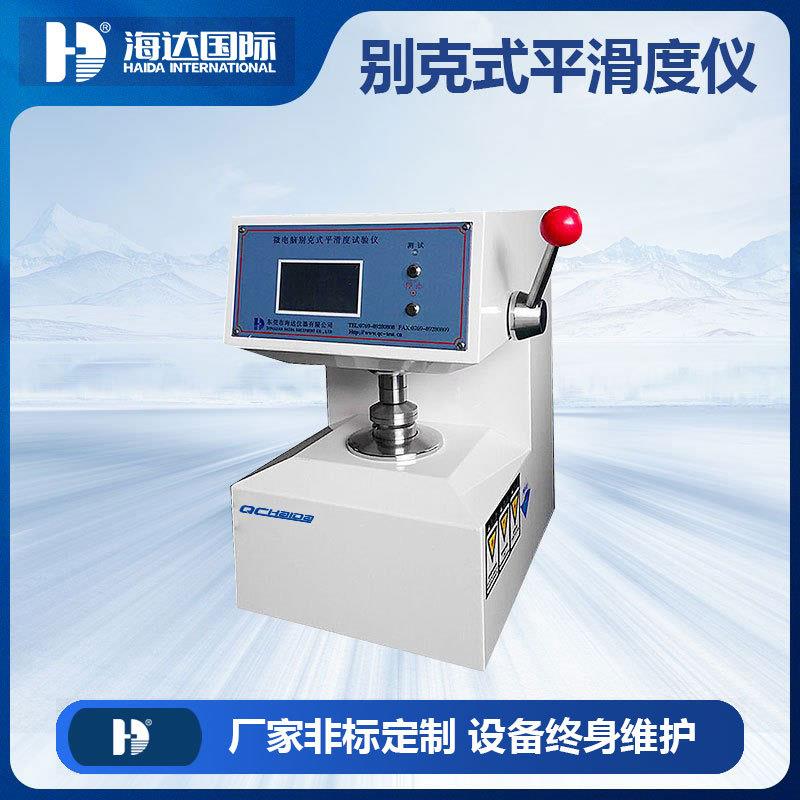 山东直供 高精度印刷纸张表面粗糙度测试仪 白板纸平滑度测试仪