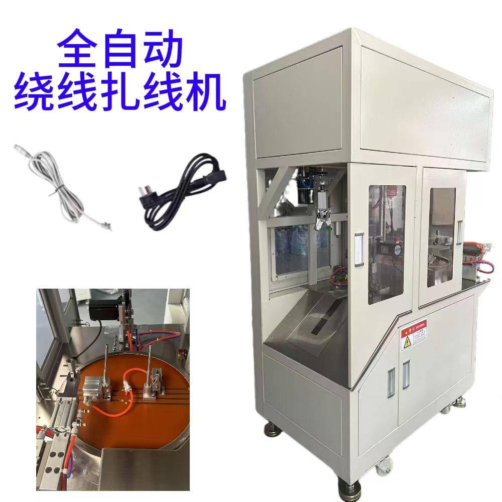 深圳厂家全自动绕线扎线机电源电缆线自动绕捆扎线机插头线硅胶圈