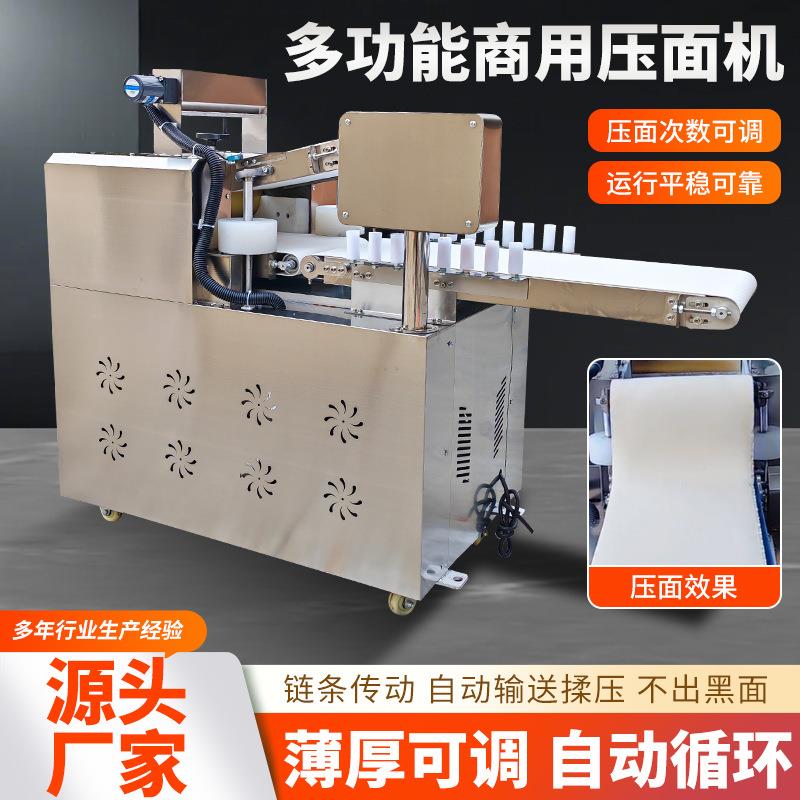 全自动压面机多功能揉面擀面压面一体机仿手工压面皮机薄厚可调