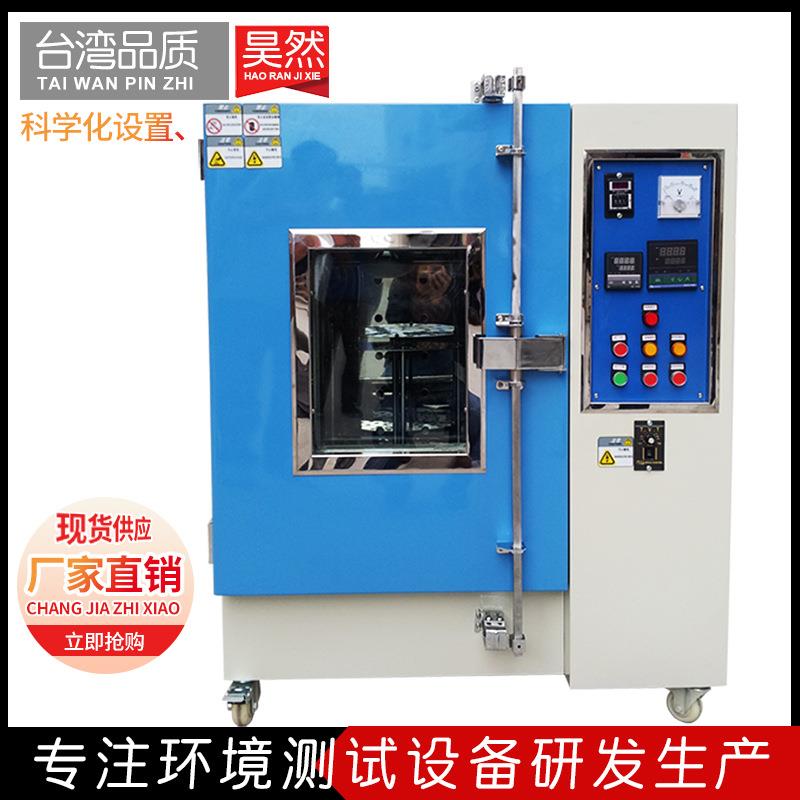 恒温烘箱 热风循环烘箱 红外线烘箱