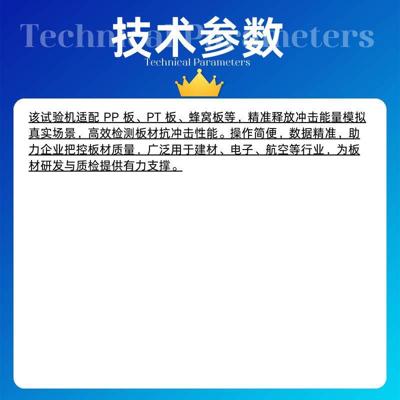 板材PP板蜂窝版冲击试验机,五金/工具,其他机械五金,淘宝优惠券,粉丝福利购,淘宝优惠卷