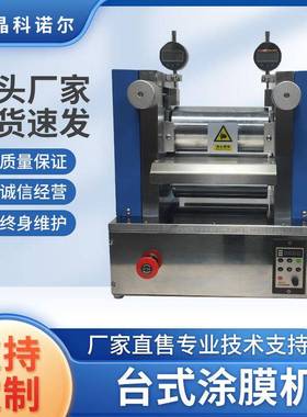 JK-GYJ-100F手套箱辊压机