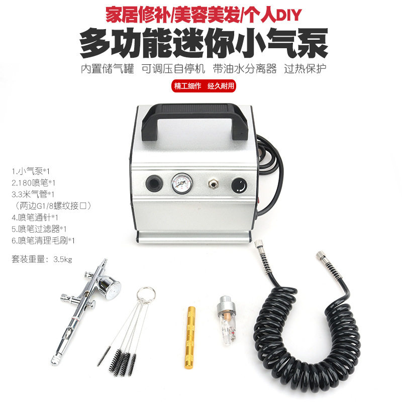 军事高达模型上色喷漆喷笔气泵家具修补化妆彩绘注氧仪喷泵空压机,搬运/仓储/物流设备,立体仓库设备,淘宝优惠券,粉丝福利购,淘宝优惠卷