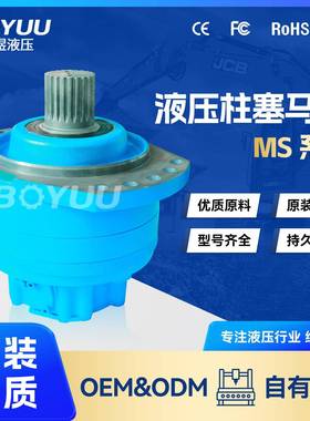 MS08-0-111-A08-2A50-0000柱塞马达 用于环卫设备 厂家直销