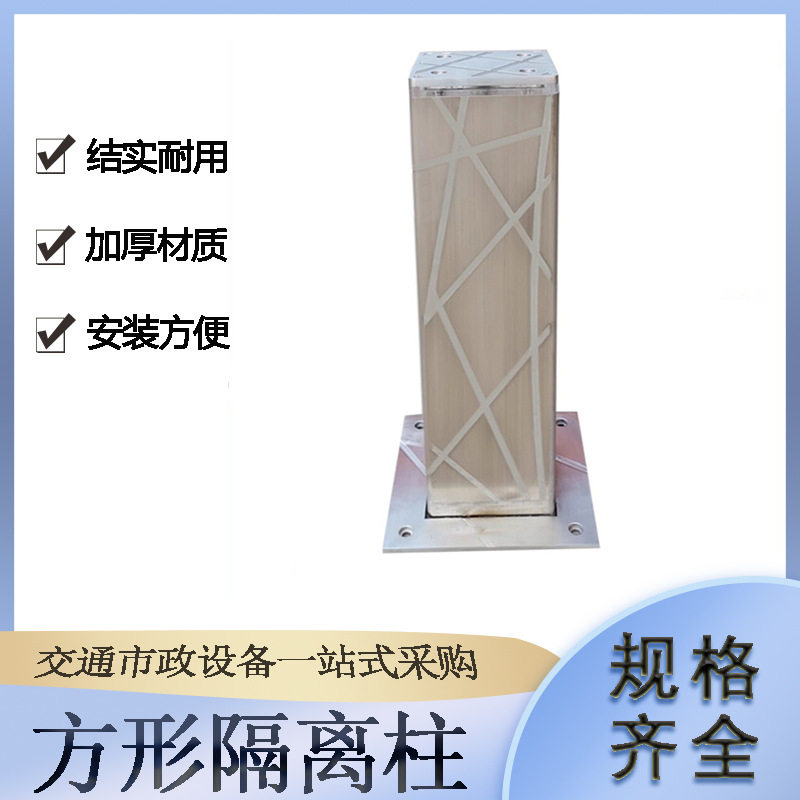 交通设施方形隔离柱户外景观道LED灯路桩夜间停车场防撞柱