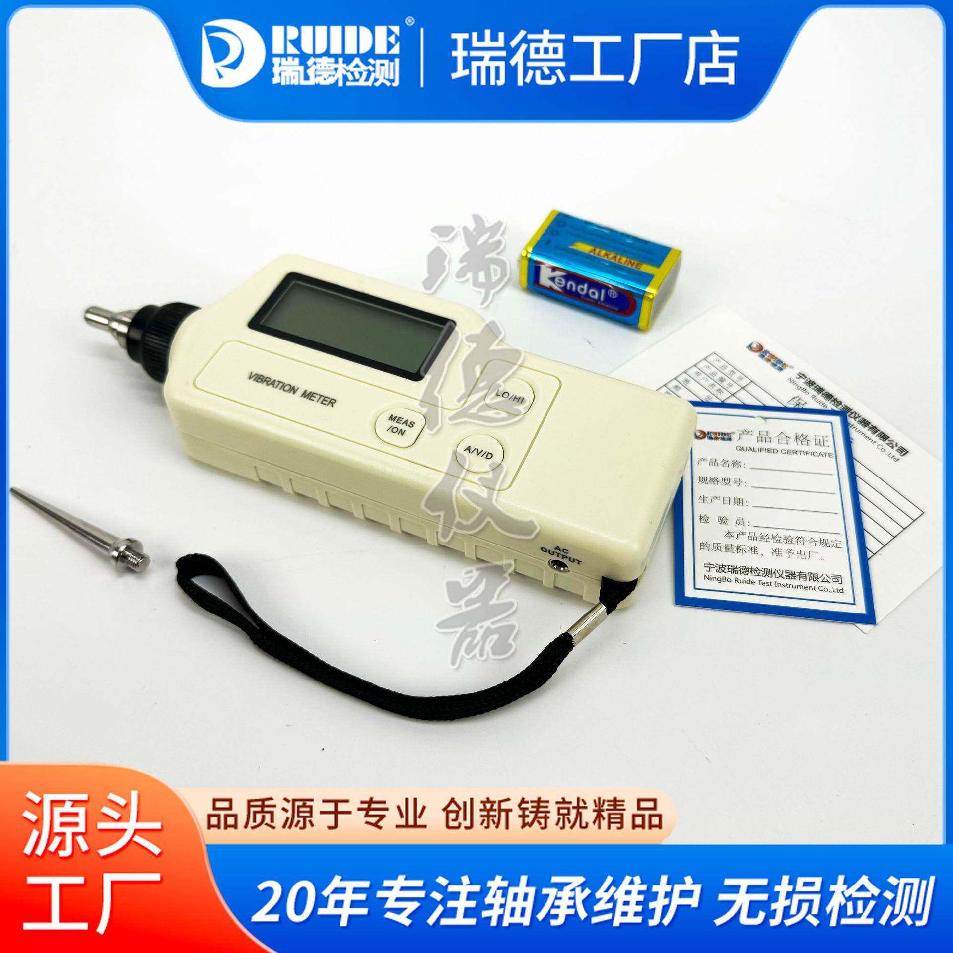 高质量一体式测振仪MT63A手持便携数字式MS-120/HR-10/VM-82A小巧