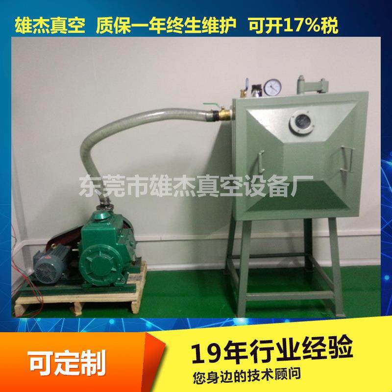 树脂真空消泡机 树脂真空消泡箱 树脂真空消泡设备 树脂真空桶,五金/工具,其他类型泵,淘宝优惠券,粉丝福利购,淘宝优惠卷