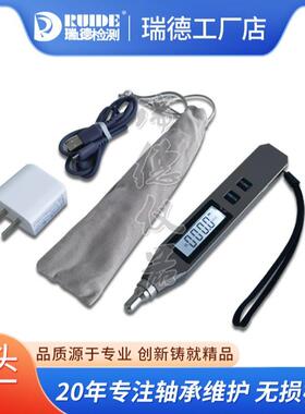磁吸式口袋测振笔RUIDE-VB05F可充电笔式测振仪水泵电机测振