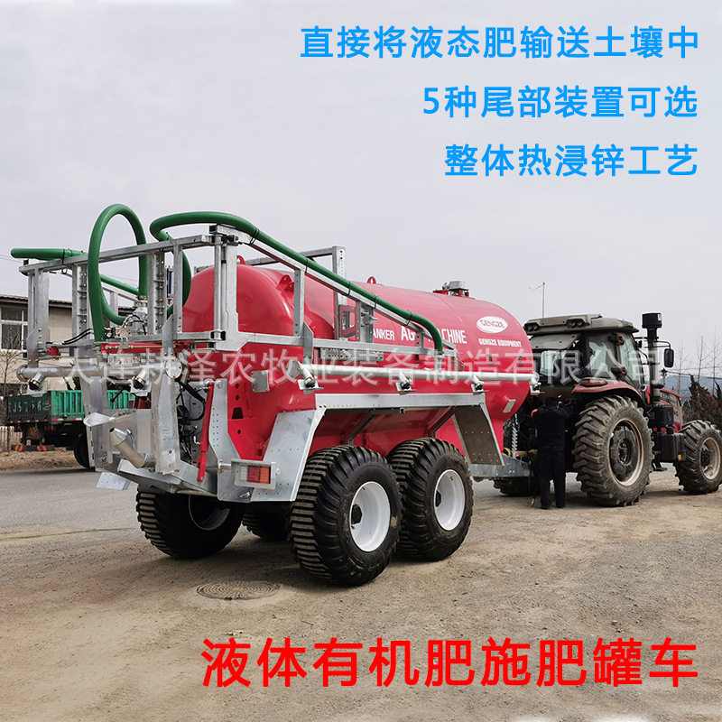 施肥罐车 液体有机肥施肥槽车 固态液态肥循环利用,搬运/仓储/物流设备,立体仓库设备,淘宝优惠券,粉丝福利购,淘宝优惠卷