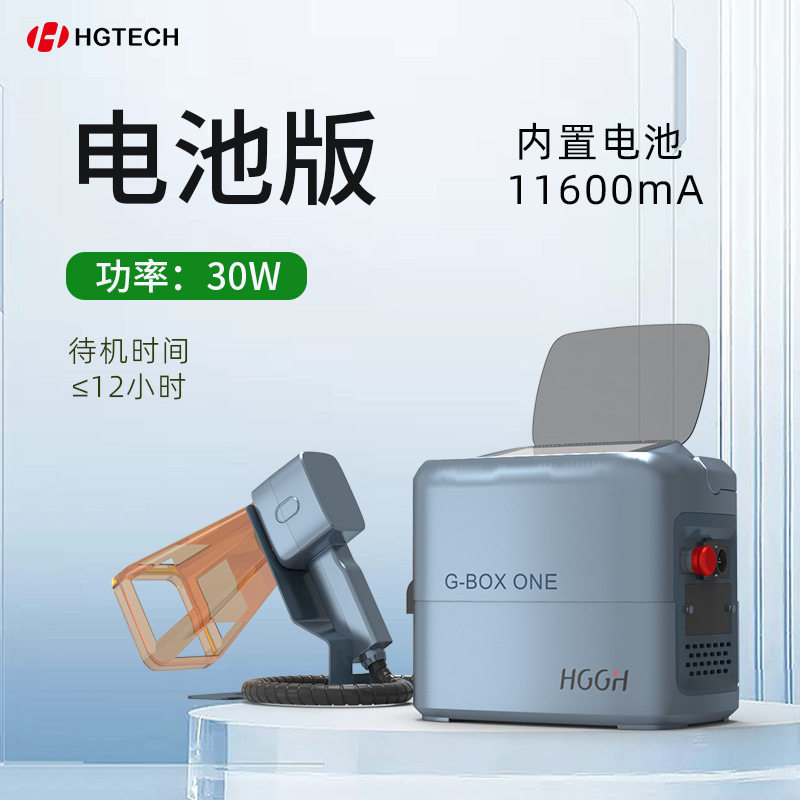华工工业级ABS小型手持式激光雕刻机金属刻字机不锈钢标牌打标机图片