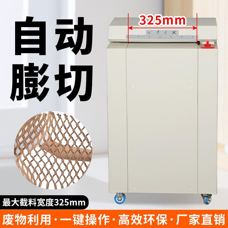 BY25纸板膨切机a4纸板瓦楞纸箱纸皮切割机纸张机纸箱切割机