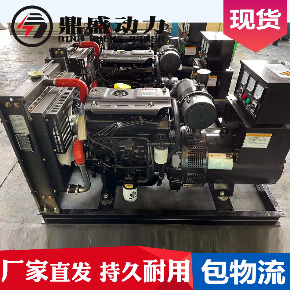 潍柴40kw发电机组厂WP2.3D48E200农田工地消防水泵40千瓦发电机组
