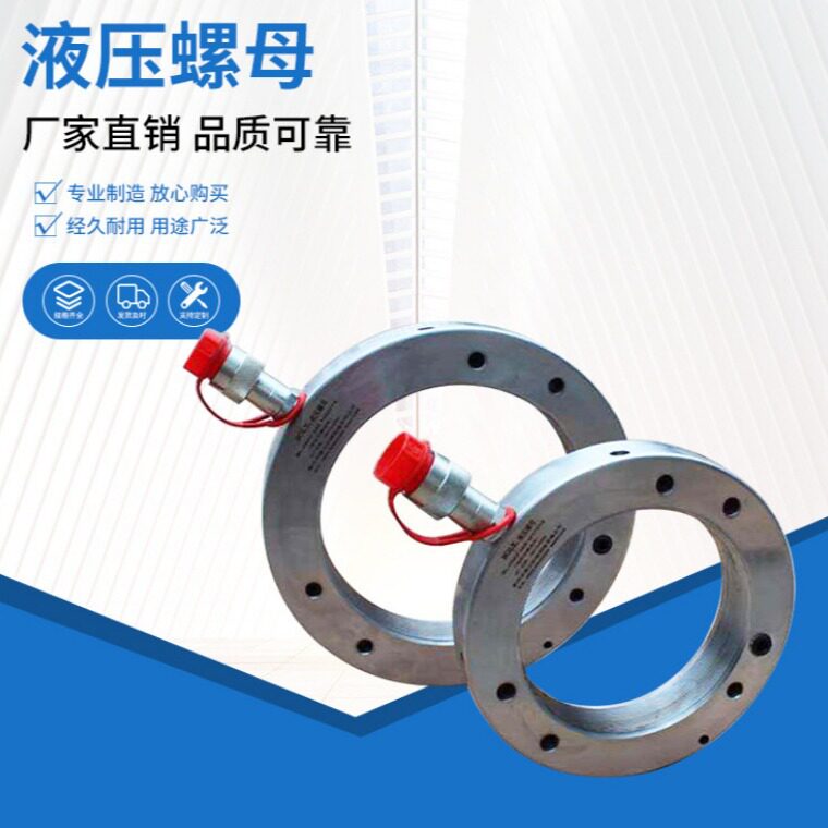 索力厂家供应轴承过盈装配拆卸专用工具液压螺母液压锁紧螺母