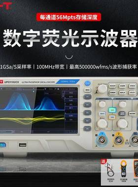 UNIT台式数字示波器测量仪UTD2102CEX双通道100M带宽四通道