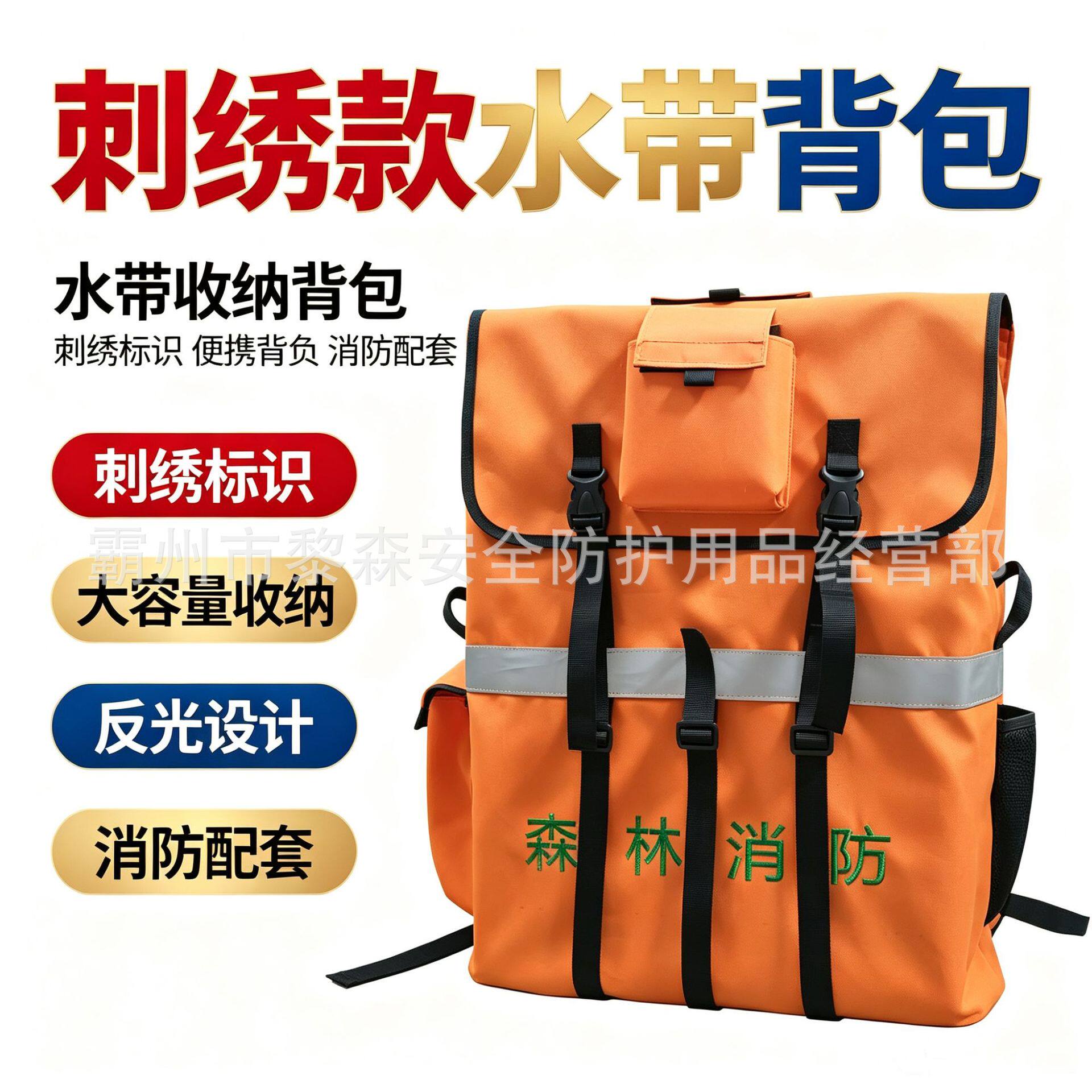 森林消防水带背包符合人体力学内支架材质为合成塑料水带背筐
