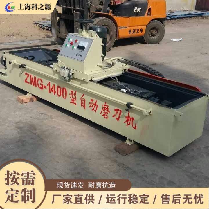 全自动切纸刀磨刀机 小型木工刨刀研磨机 机械数控式直线磨刀机