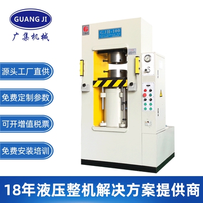 厂家销售液压机框架式油压机100吨300t500t1000吨hydraulic press