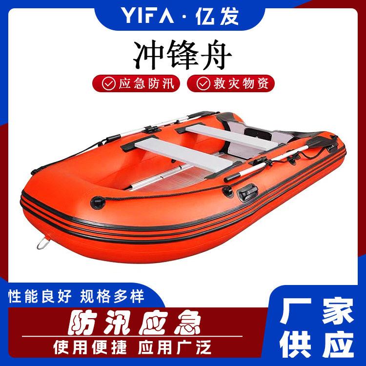 应急救援加厚皮划艇充气式橡皮艇铝合金底加厚抗洪救橡皮筏