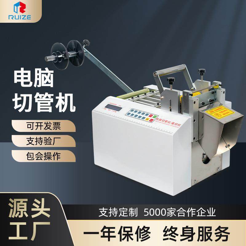 全自动热缩管切管机 PVC绝缘套管电脑切管机 黄腊管玻纤管裁切机,机械设备,其他机械设备,淘宝优惠券,粉丝福利购,淘宝优惠卷