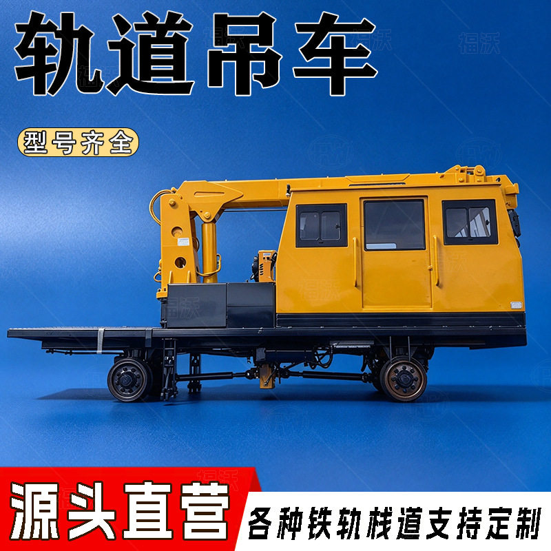 轨道吊车观光步道铁轨工程吊运设备隧道建设随车吊机轨道式起重机