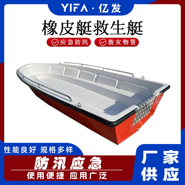 玻璃钢救援艇冲锋舟钓鱼艇水域救援巡逻艇防汛救援快艇