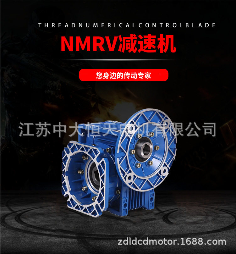 供应无锡/丹阳/江阴/宜兴铝合金蜗轮蜗杆减速机NMRV075090110