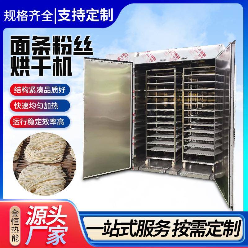 荔枝龙眼烘干机 豆腐猫砂烘干机 烤花椒烘干机 辣椒生姜烘干设备