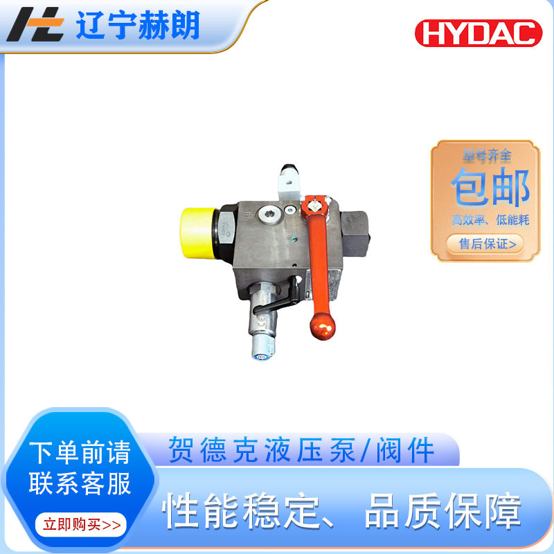 HDYAC蓄能器SAF32M12T330A-S309蓄压器贺德克液压泵站液压件