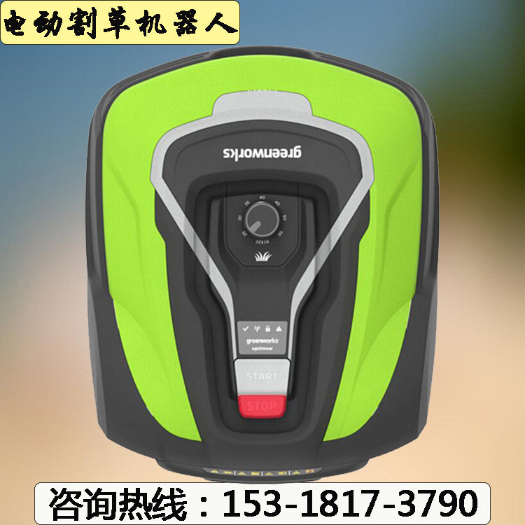 家庭使用小型智能割草机绿化带草坪修剪电动草坪机自动割草机器人