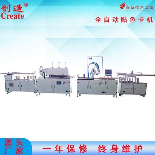 厂家设计自动贴色卡机CZ-668C 全自动贴布机 热熔胶打胶机设备