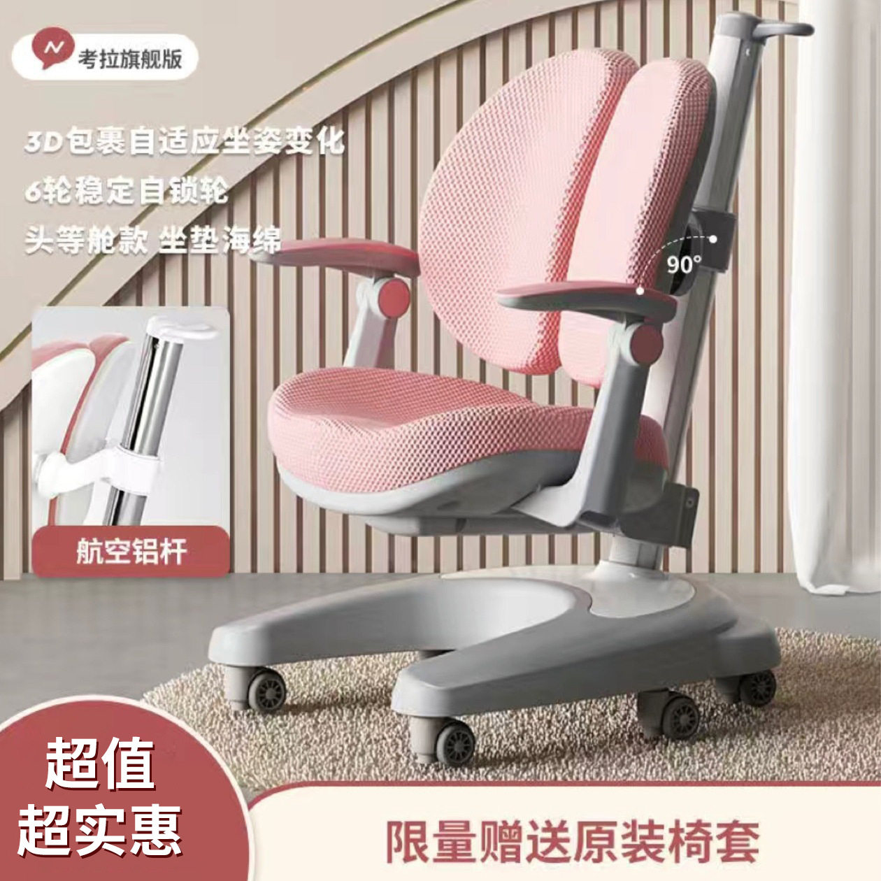 儿童学习椅可升降写字椅专业小学生矫正坐姿座椅伸缩靠背儿童椅子