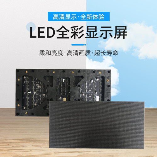 室内小间距户外LED显示屏室外led电子全彩屏P2.5P3P4LED全彩屏