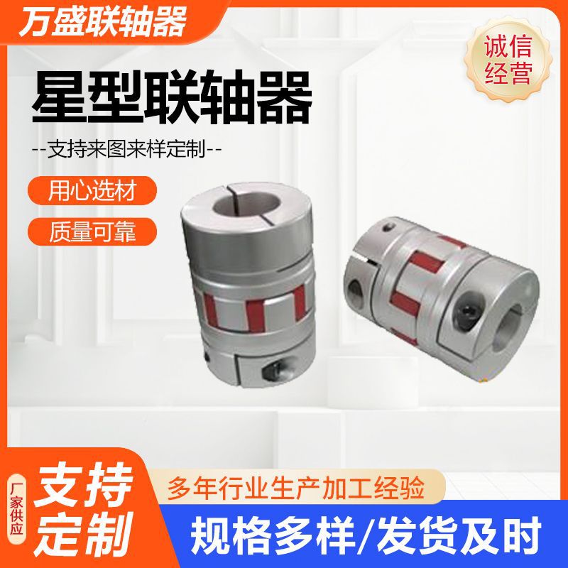 45钢星型弹性联轴器带键槽