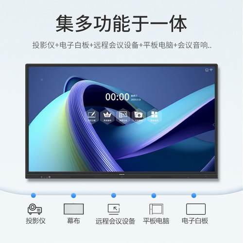 55657586会议平板脑4KHS-SHY65超高清触摸屏多媒体能触智寸控电一